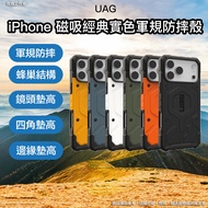UAG Magnetic Solid Color Military Specification Shock-Resistant Case i17 pro max Phone i17 iphone 17