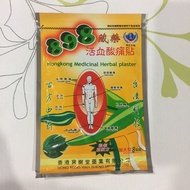 898 藏药 活血酸痛贴 (8贴装）（现货）