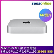 APPLE Mac mini M2晶片 16G 256GB 銀