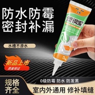 Toilet Caulking Plugging Plastic Steel Mud Toilet Toilet Sink Sink Edge Sealing Kitchen and Bathroom