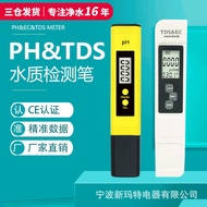 Tds Pen tds meter ph Water Tester Water Quality Tester ec Conductivity tds Pen Set
