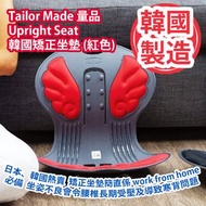 家+Club - Tailor Made 量品 Upright Seat 韓國矯正坐墊 (紅色)