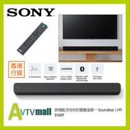SONY - SONY - HT-S100F 具備藍芽能的一體式音響系統 sound bar