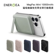 全新 ENERGEA 新加坡 MagPac Mini 10000mAh 磁吸MagSafe 無線快充帶支架行動電源