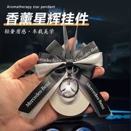 ST-🌊Mercedes-Benz Car Ornaments Car Aromatherapy Ornaments inside Car High-End Car Aromatherapy Fragrant Stone Fragrance