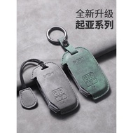 Suitable for 21 Kia Jiahua Key Covers Xinzhi Run 20 K5 Kaiku K3 Yi Run KX5 Ao Run KX3 Bag Buckle She