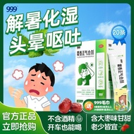 999 Huoxiang Positive Air Combination Agent 10ml * 20 Bags/Box Anti-Heat Stroke Wet Cold Headache He