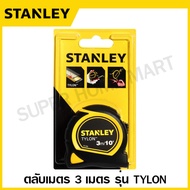 Stanley ตลับเมตร 3 เมตร / 5 เมตร / 8 เมตร รุ่น Tylon รหัส 30-686 / 30-696 / 30-656 ( Tylon Tape Rule