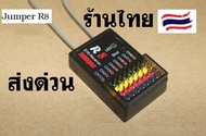 รีซีฟ New Jumper R8 16CH RC Receiver ตัวรับสัญญาณ สำหรับรีโมท TX16S TX12 FrSky D16 ส่งค่าtelemetryจา