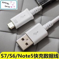(有現貨) ((限時特價)) 三星SAMSUNG 傳輸線 Micro USB note5 三星原裝數據線 s7 j5