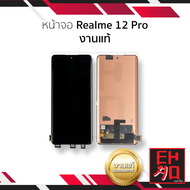 อะไหล่หน้าจอ ใช้สำหรับ Realme 12 Pro งานแท้ (สแกนนิ้วหน้าจอได้) จอRealme12Pro จอRealme จอมือถือ หน้า