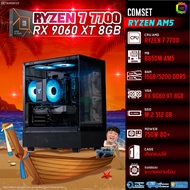 BONMECOM2 คอมประกอบ / CPU AMD AM5 RYZEN 7 7700 / RX 9060 XT 8GB / Case เลือกแบบได้