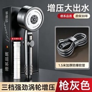 渦輪增壓花灑噴頭 浴室淋浴洗澡水龍頭 加壓大出水量淋雨蓮蓬頭 【槍灰色套裝1】超強增壓版花灑+1.5米大流量管