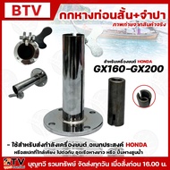 Short Tail Reed + Champa Section + Slit Head Used For The GX160-GX200 Engine Power Or Similar To The