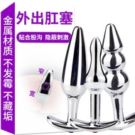 SM masturbation metal anal plug for women to train men to wear when gay goes out butt dilator sexy adult products