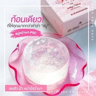 สบู่หน้าเงา (Aura Aura Soap) by PSC ขนาด 80g. Princess Skin Care