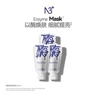 N3+Brighten Skin Tone Ice Sensation Five Enzyme Enzyme Enzyme Application Mask Ice Cream Renewing Sk