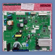 แผงควบคุมหลัก PCB-MAINตู้เย็น 2 ประตู HITACHI-PTR-WB600PB 002 ใช้กับรุ่น R-WB600PB R-WB650PB