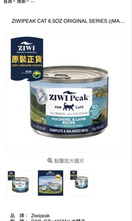 ZIWI PEAK 貓罐頭 185g Mackerel & Lamb