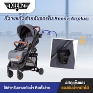 Keenz Airplus Trolley Cup Holder