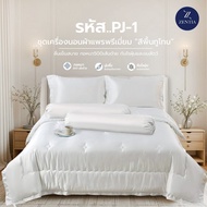 ZENTIA  ชุดผ้าปู + ผ้านวม ผ้าแพรสีทูโทนมินิมอน รุ่น LUCENT สัมผัสเย็นลื่นสบาย กันไรฝุ่นขนสัตว์ ทอ 50