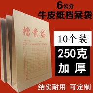 Kraft Paper File Bag 6cm Information Bag 250g Thickened Bidding File Bag Large Capacity Bidding Book
