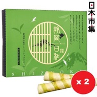 其他品牌 - [2件裝 88折]日本 鈴木榮光堂 静岡日和 玉露抹茶 扭紋奇脆蛋捲禮盒 (14件裝)【市集世界 - 日本市集】#賀年禮盒