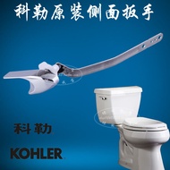 KOHLER Original authentic 3323 toilet tank wrench toilet side button side wrench water release switch