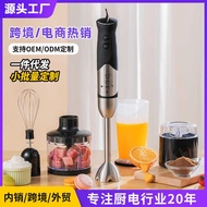 Mond Mond M-08 Cooking Machine Hand-held Blender Cooking Stick Multifunctional Meat Grinder Blender 