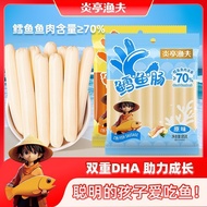 Yanting Fisherman Cod Sausage Fish Sausage 85g Fish Sausage Ham Sausage Child Snacks Nutritious Orig