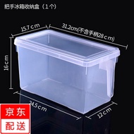 QM🍡Yixinrong Refrigerator Storage Box Drawer Rectangular Crisper Food Freezer Box Kitchen Household Preservation Plastic