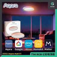 Aqara - Aqara T1M RGB Ceiling Light 幻彩吸頂燈 天花燈 智能家居 薄罩 燈飾 1600萬色 Ra90高顯色 Zigbee 3.0 Apple / Android App