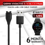 Qtech - สายชาร์จ Garmin Vivoactive 5 / 4 / 4s / 3 / 3 Music สายชาร์ท นาฬิกา สายนาฬิกา เคส กระจก ฟิล์มกันรอย - Replacement Data Charging Cable Garmin Vivoactive 5 / 4 / 4s / 3 / 3 Music