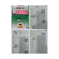 Xianglu Edition Elementary School English Textbook Complete Solution Xue Jinxing Textbook Complete S