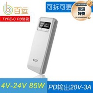 七電18650可拆移動電源盒3節5節6節8節盒快充qc3.0筆記本電源