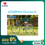 [ผ่อน 0%] จักรยานแม่บ้าน TRINX CUTE 1.0 2022 รุ่นใหม่ สีใหม่ ปีใหม่