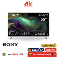 Sony 55X85L BRAVIA X85L Full Array LED 4K Ultra HD (HDR) Smart TV - KD-55X85L - ทีวี 55 นิ้ว - ผ่อนช