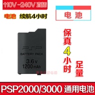 PSP Battery Psp3000 Battery Psp2000 Battery PSP Charger Power Supply Fixed Charger Charging Data Cab