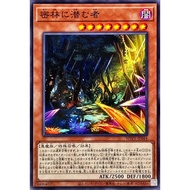 YUGIOH WPP5-JP044 Jungle Dweller < COMMON >