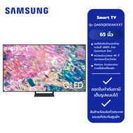 SAMSUNG ทีวี QLED SMART 4K 65" รุ่น QA65Q65DAKXXT