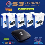 กล่องรับสัญญาณดาวเทียมไฮบริด  PSI S3 Hybrid (ดูทีวีผ่านดาวเทียม หรือไวไฟ ดูยูทูป ควมคุมผ่านมือถือ)