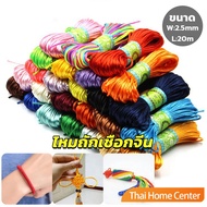 Nylon rope 2.5mm * 20m With 10 Colors For Braided Macrame DIY Hand Knitting Thread Crochet Chinese H
