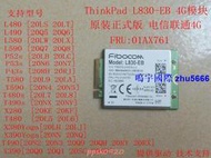 現貨ThinkPad T480s X390 P53s T490 X280 4G模塊 L830-EB 01AX761