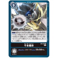 Bt08 - Digimon Card Game - Bt8-106 Senbon Dokkān