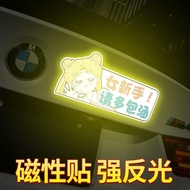 Sailor Moon Car Sticker Novice On the Road Internship Logo Reflective Sticker Female Driver Practice Period Car Magnetic Sticker 5.20