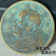 Country Accept Tao Rare Gansu Three Years Yuan Like One Yuan Brass Green Rust Coated Old Object Old 