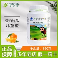 安利纽崔莱儿童蛋白粉水果口味正品860g儿童蛋白质粉补充蛋白Amway Nutrilite Children’s Protein Powder, Fruit Flavor, Authentic2026