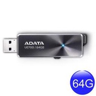 ＊鼎強數位館＊威剛ADATA UE700 USB3.0至薄隨身碟64G,寫入速度最高可達100MB/秒,讀取速度最高可達200MB/秒