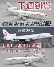 JFox 1/200 港龍航空 Lockheed L-1011 三星 VR-HOK