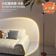 【全新上市】小紅帽落地燈客廳高級感輕奢落地氛圍燈臥室沙發旁邊燈光影氛圍燈